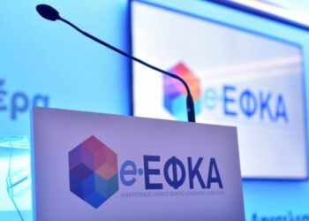 e-ΕΦΚΑ: Εκκαθάριση ασφαλιστικών εισφορών