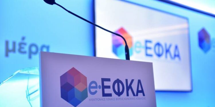 e-ΕΦΚΑ: Εκκαθάριση ασφαλιστικών εισφορών