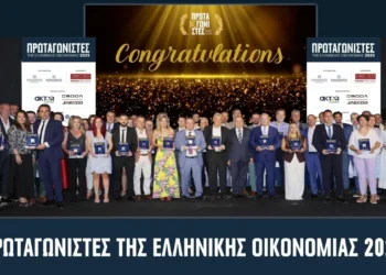 Βραβεύθηκαν τα κορυφαία success stories του ελληνικού επιχειρείν