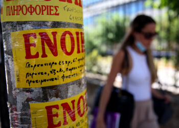 Φοιτητική στέγη - Αθήνα