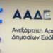 ΑΑΔΕ - οικονομία - φοροδιαφυγή