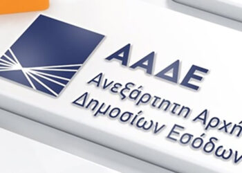 ΑΑΔΕ