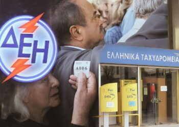 Κόσμος - ΔΕΗ - ΕΛΤΑ