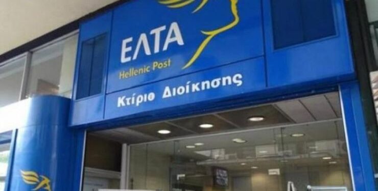 ΕΛΤΑ