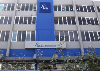 Εσωκομματικές εκλογές Νέας Δημοκρατίας