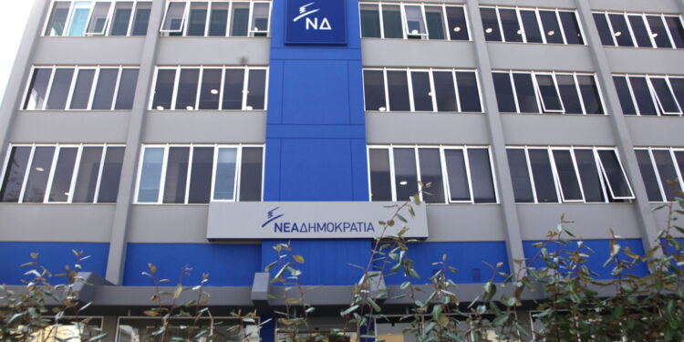 Εσωκομματικές εκλογές Νέας Δημοκρατίας