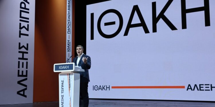 Αλέξης Τσίπρας