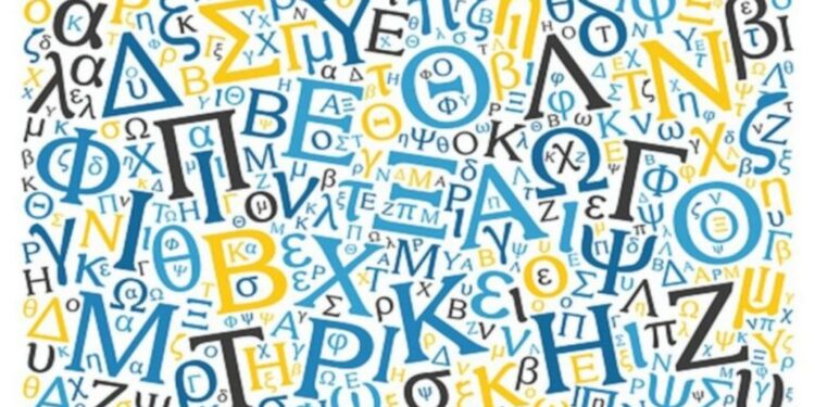 Η ελληνική διάλεκτος της Κάτω Ιταλίας - Διαλέξεις της ελληνικής γλώσσας