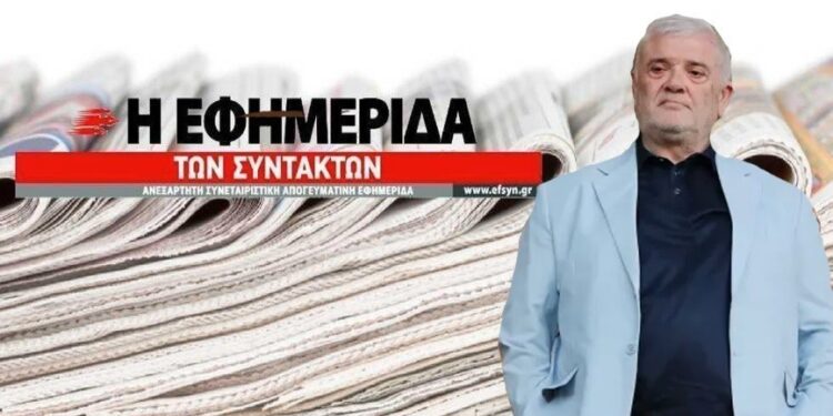 Αλλαγή σελίδας για την «Εφημερίδα των Συντακτών»: Υπογράφηκε η συμφωνία μεταβίβασης του 51% στην οικογένεια Μελισσανίδη