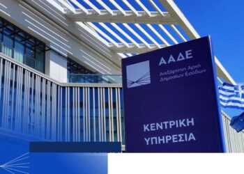 Οδηγός της ΑΑΔΕ για Έλληνες του εξωτερικού: Τι ισχύει για ΑΦΜ, TAXISnet, περιουσία και εισοδήματα στην Ελλάδα