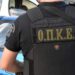 Επιχείρηση «σκούπα» στην Κρήτη για τις παράνομες επιδοτήσεις του ΟΠΕΚΕΠΕ – 15 συλλήψεις και ζημιά 1,7 εκατ. ευρώ