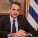Μητσοτάκης: Η σταθερότητα δεν είναι δεδομένη – Στήριξη στην Ουκρανία χωρίς αποστολή στρατευμάτων