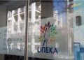 ΟΠΕΚΑ: Πότε θα πραγματοποιηθεί η πληρωμή του Ιανουαρίου