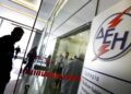 «Μάχη» στο Εφετείο για τους λογαριασμούς ρεύματος: ΔΕΗ και ΕΚΠΟΙΖΩ αντιμέτωπες για τις αδιαφανείς χρεώσεις