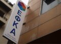 Ασφαλιστικές εισφορές: Πενταετής η παραγραφή οφειλών στον ΕΦΚΑ από 1η Ιανουαρίου 2026