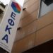 Ασφαλιστικές εισφορές: Πενταετής η παραγραφή οφειλών στον ΕΦΚΑ από 1η Ιανουαρίου 2026