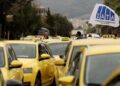 Απεργία ταξί: Νέα 48ωρη απεργία – Κλίμα σύγκρουσης μεταξύ ΣΑΤΑ και Υπουργείου