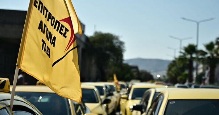 Απεργία Ταξί: «Παραλύει» η Αθήνα για τρεις ημέρες – Το τελεσίγραφο Λυμπερόπουλου για την ηλεκτροκίνηση