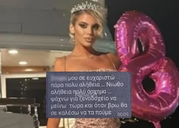 Κεφαλονιά: Τα τελευταία μηνύματα της Μυρτούς με τον 66χρονο πριν τον θάνατό της – Ήταν ζωντανή μέχρι τις 4 το πρωί