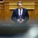 Συνταγματική Αναθεώρηση: Τα μέτωπα που ανοίγει ο Κυριάκος Μητσοτάκης