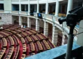 Βουλή: Κρίσιμη εβδομάδα για τον ΟΠΕΚΕΠΕ – Στην επιτροπή Δεοντολογίας Αθανασίου και Χατζηβασιλείου