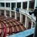 Βουλή: Κρίσιμη εβδομάδα για τον ΟΠΕΚΕΠΕ – Στην επιτροπή Δεοντολογίας Αθανασίου και Χατζηβασιλείου