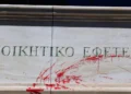 Κουκουλοφόροι έριξαν κόκκινη μπογιά στο Εφετείο Αθηνών και έσπασαν με βαριοπούλες τις τζαμαρίες