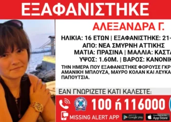 Νέα Σμύρνη: Συναγερμός για την εξαφάνιση 16χρονης από χώρο παιδικής προστασίας
