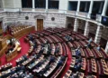 ΟΠΕΚΕΠΕ: «Κρας τεστ» οι άρσεις ασυλίας για τη ΝΔ – «Κατά συνείδηση…αλλά»