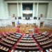 ΟΠΕΚΕΠΕ: Ώρα αποφάσεων για τους «13» βουλευτές της ΝΔ – Στην Ολομέλεια η κρίσιμη ψηφοφορία