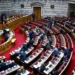 Τα πανεπιστημιακά πτυχία των 300 της Βουλής: Ποιοι έχουν, ποιοι δεν έχουν, ποιοι εγκατέλειψαν, ποιοι δηλώνουν τελειόφοιτοι