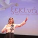 «Ελπίδα για τη Δημοκρατία» το νέο κόμμα της Μαρίας Καρυστιανού – Οι βασικοί άξονες του νέου φορέα