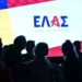 ΕΛ.Α.Σ: Ποιοι ανέλαβαν χρέη εκπροσώπου Τύπου στο νέο κόμμα Τσίπρα
