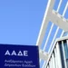 Η ΑΑΔΕ στήνει πρότυπο οργανισμό για τις αγροτικές ενισχύσεις – Πληρωμές πάνω από 2,2 δισ. ευρώ μέχρι τέλος του έτους