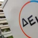 Η ΔΕΗ επενδύει 30 εκατ. σε μονάδα που θα αποτρέψει μπλακ αουτ τύπου Ισπανίας