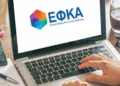 Ξεκινά το Σάββατο η υποβολή αιτήσεων ασφαλισμένων του e-ΕΦΚΑ για τη θερινή κατασκηνωτική περίοδο 2026
