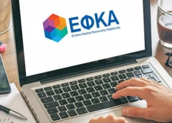 Ξεκινά το Σάββατο η υποβολή αιτήσεων ασφαλισμένων του e-ΕΦΚΑ για τη θερινή κατασκηνωτική περίοδο 2026