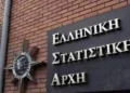 ΕΛΣΤΑΤ: Στο 9,5% η ανεργία στην Ελλάδα τον Απρίλιο