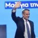 Κυριάκος Μητσοτάκης: Με προεκλογικό άρωμα η ομιλία του στο συνέδριο της ΝΔ – Οι αιχμές για Ανδρουλάκη και Τσίπρα