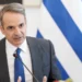 Μητσοτάκης: Παρατείνεται και τον Ιούλιο η επιδότηση στο diesel, πολιτική Βαβέλ με τα νέα κόμματα