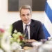 Συνεδριάζει αύριο το ΚΥΣΕΑ υπό τον πρωθυπουργό
