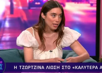 Τζωρτζίνα Λιώση: To «για πάντα» στον έρωτα θέλει προσπάθεια – «Θαυμάζω πολύ την αγάπη της γιαγιάς και του παππού μου»
