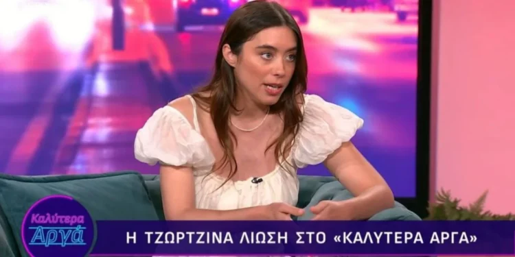 Τζωρτζίνα Λιώση: To «για πάντα» στον έρωτα θέλει προσπάθεια – «Θαυμάζω πολύ την αγάπη της γιαγιάς και του παππού μου»