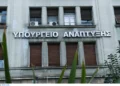 Ανεξάρτητη Αρχή Ελέγχου της Αγοράς: Πρόστιμα άνω των 576.000 ευρώ για αθέμιτη κερδοφορία