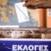 Η δημοσκοπική καταιγίδα των επόμενων εβδομάδων – Τι ελπίζουν και τι φοβούνται οι νέοι «παίκτες»