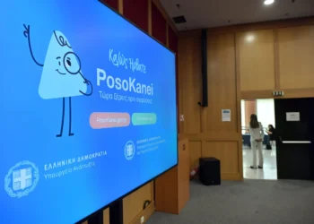 PosoKanei: Πώς μπορεί να βοηθήσει τους καταναλωτές η νέα πλατφόρμα σύγκρισης τιμών