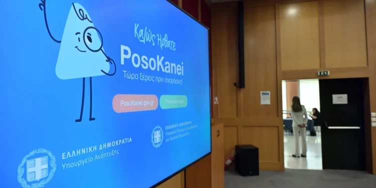 PosoKanei: Πώς μπορεί να βοηθήσει τους καταναλωτές η νέα πλατφόρμα σύγκρισης τιμών