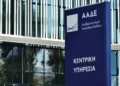 Κυνήγι της ΑΑΔΕ στα «έξυπνα» σχήματα φοροδιαφυγής, στο μικροσκόπιο real estate, νησιά και μεσιτικές αμοιβές