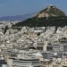 Τέλος στα αυθαίρετα με AI, δορυφόρους και drones – Το νέο «ψηφιακό μάτι» που ετοιμάζει το ΤΕΕ