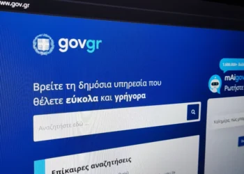 Έξι χρόνια gov.gr: Πάνω από 560 εκατ. ευρώ το ετήσιο όφελος για πολίτες, επιχειρήσεις και Δημόσιο
